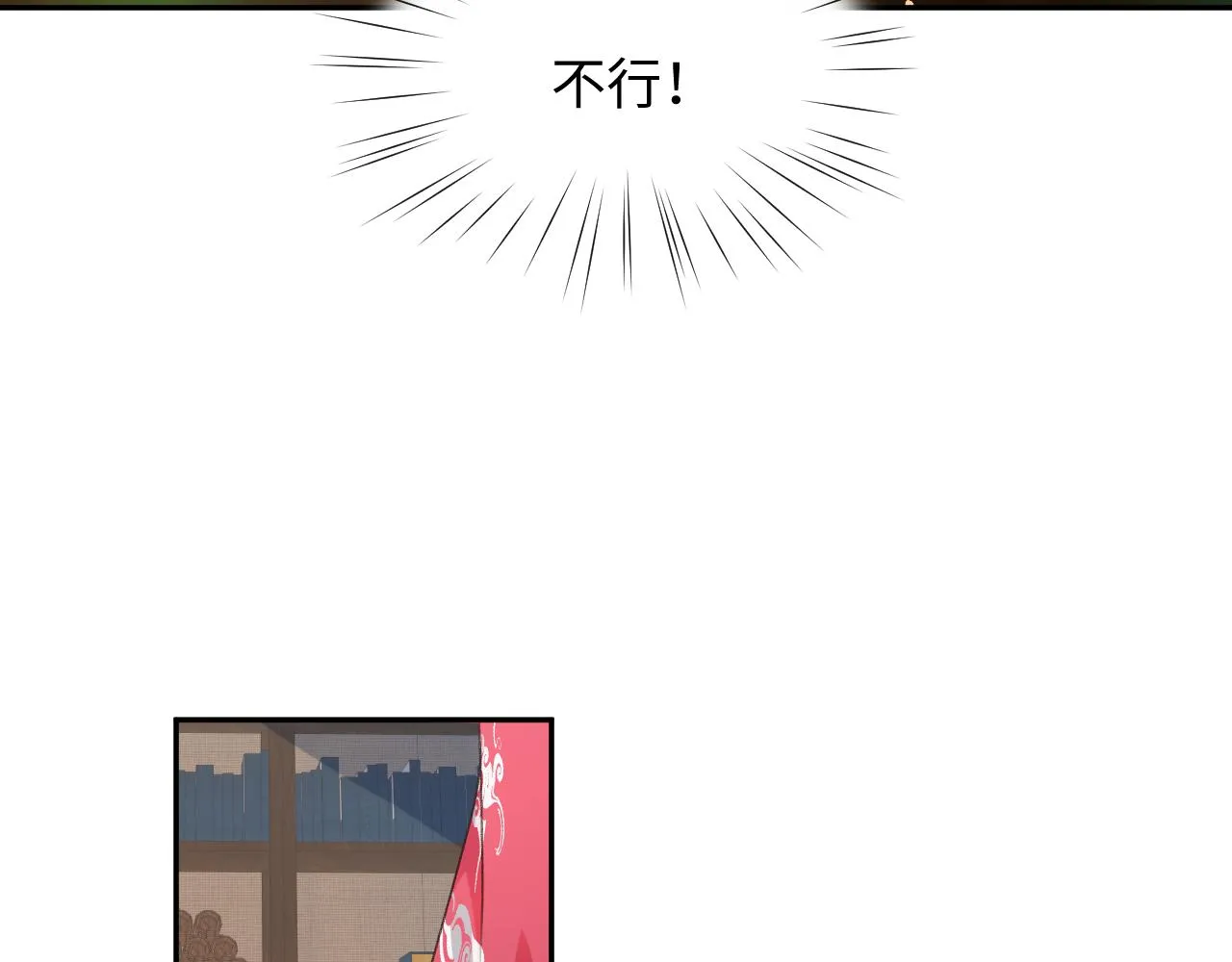 第33话 真嫡女出现？！ 第85页