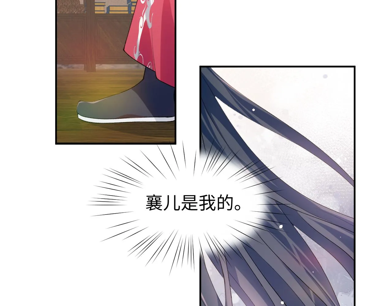 第33话 真嫡女出现？！ 第86页