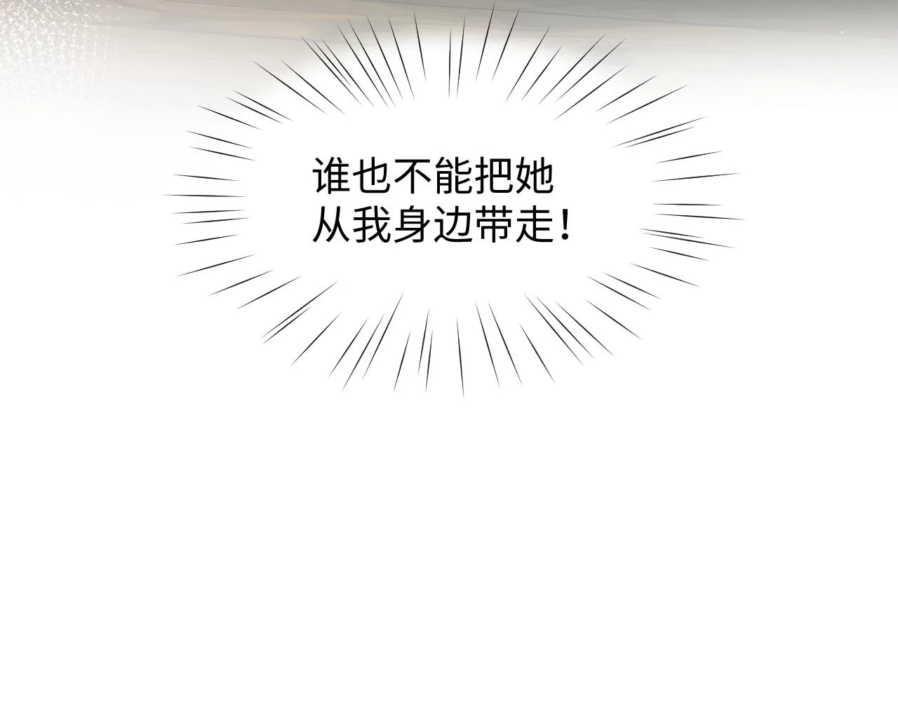 第33话 真嫡女出现？！ 第89页