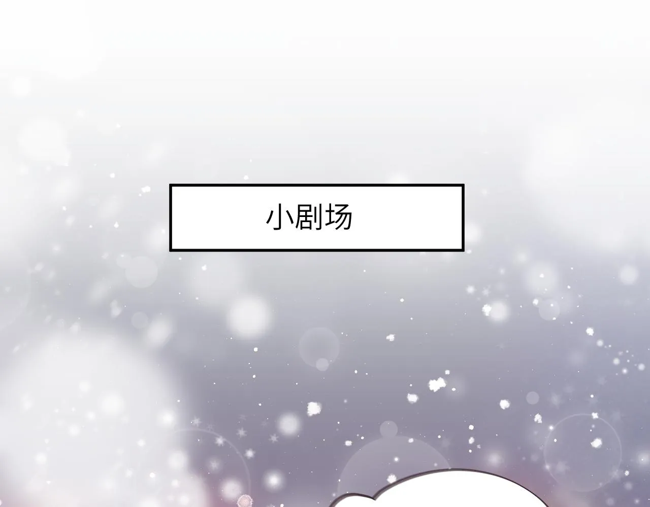 第33话 真嫡女出现？！ 第91页