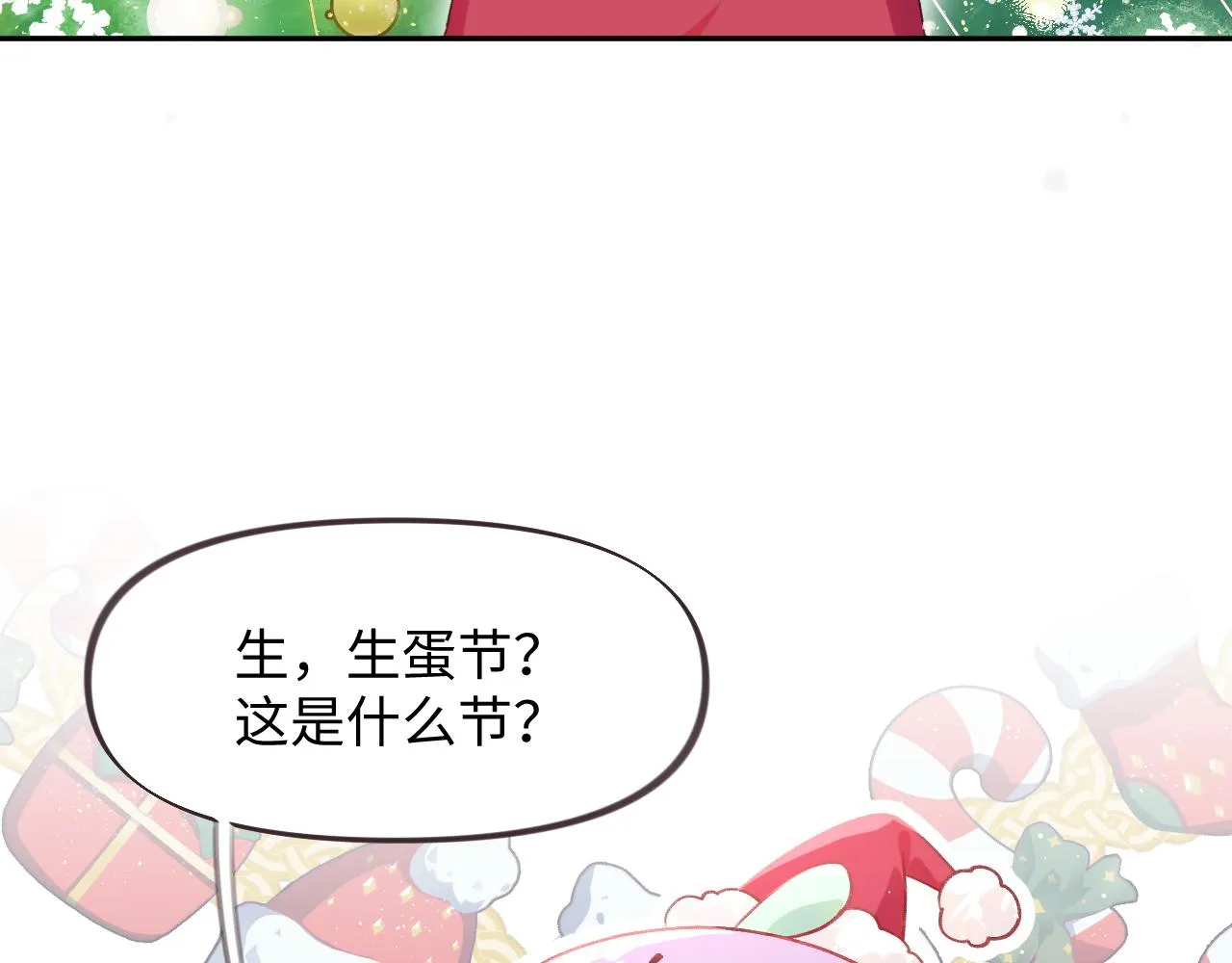 第33话 真嫡女出现？！ 第94页