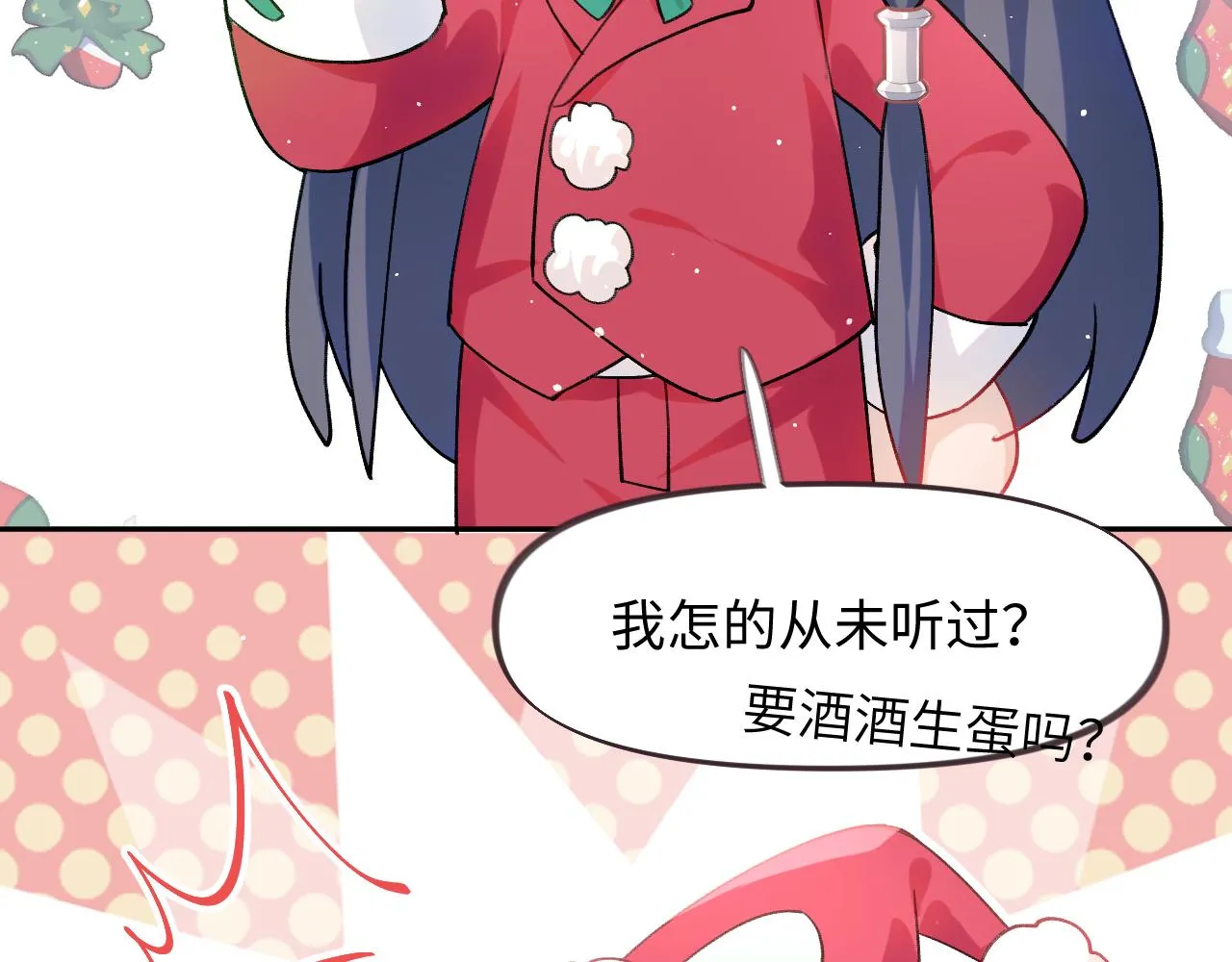 第33话 真嫡女出现？！ 第96页