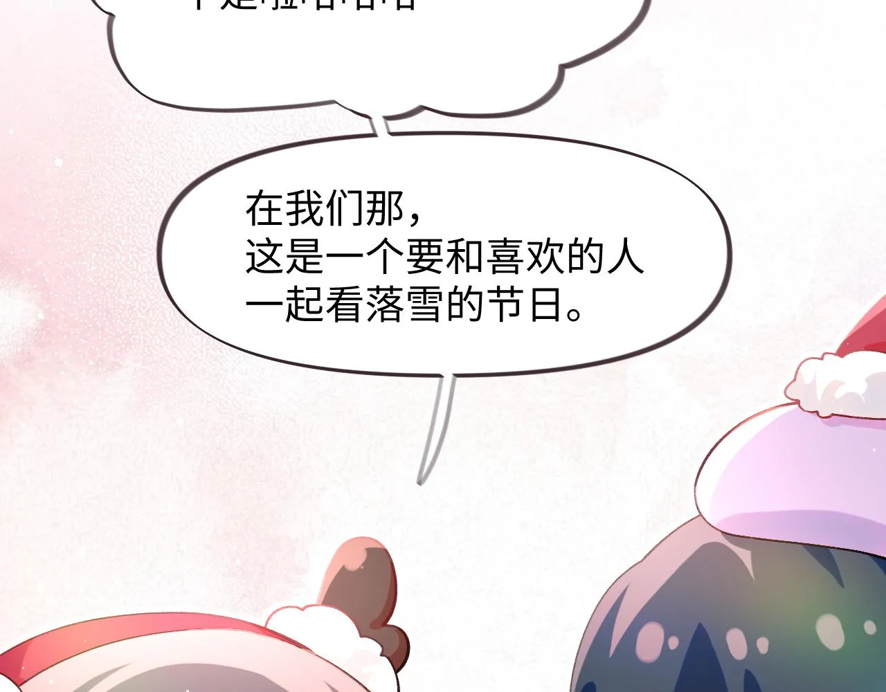第33话 真嫡女出现？！ 第98页