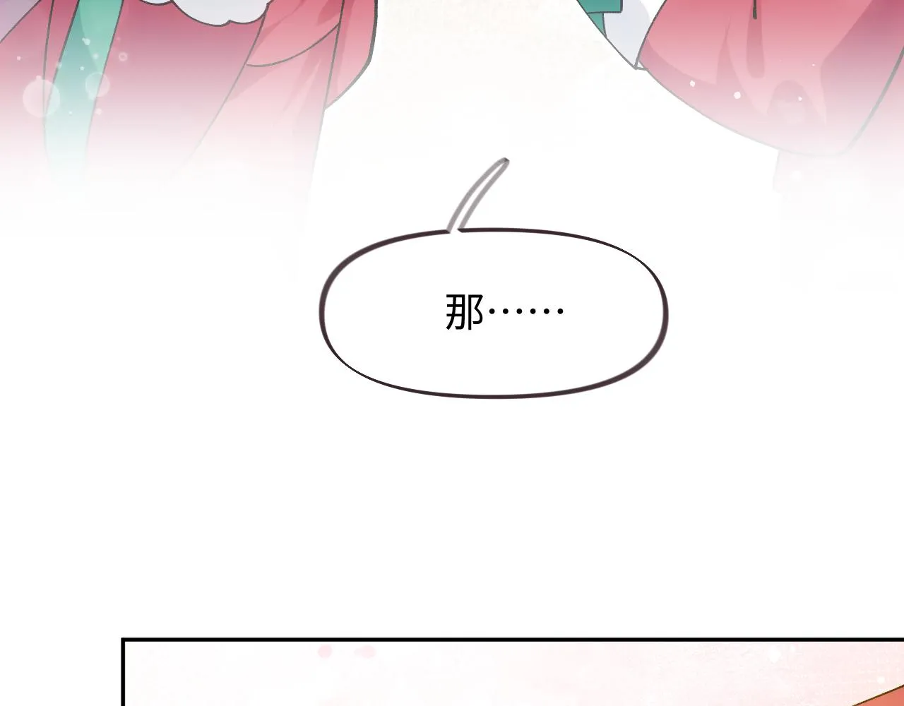 第33话 真嫡女出现？！ 第100页