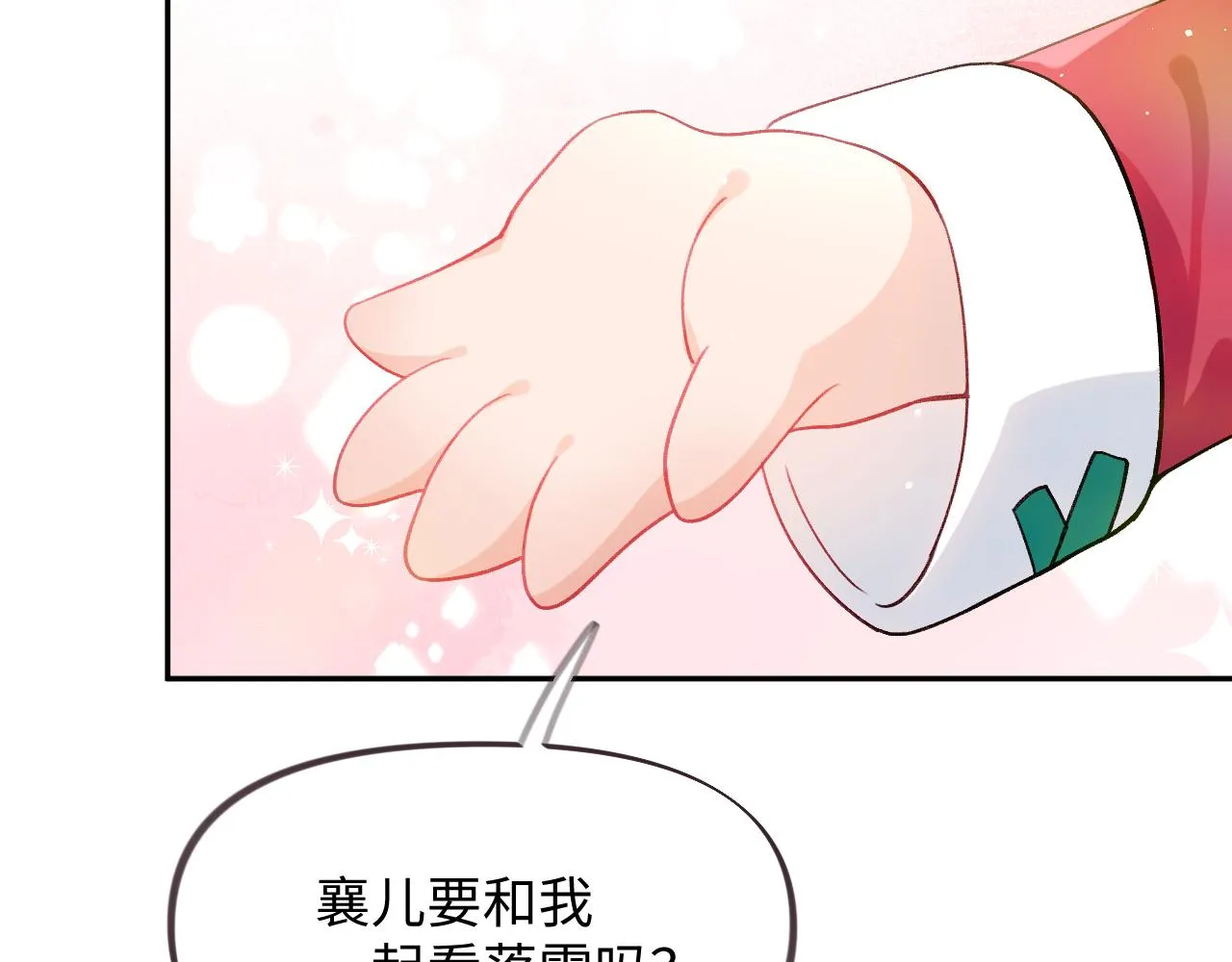 第33话 真嫡女出现？！ 第101页