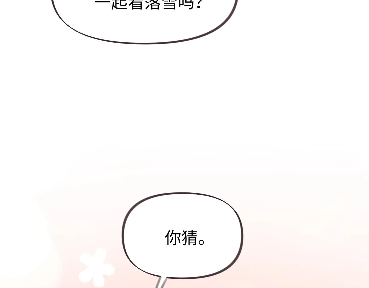 第33话 真嫡女出现？！ 第102页