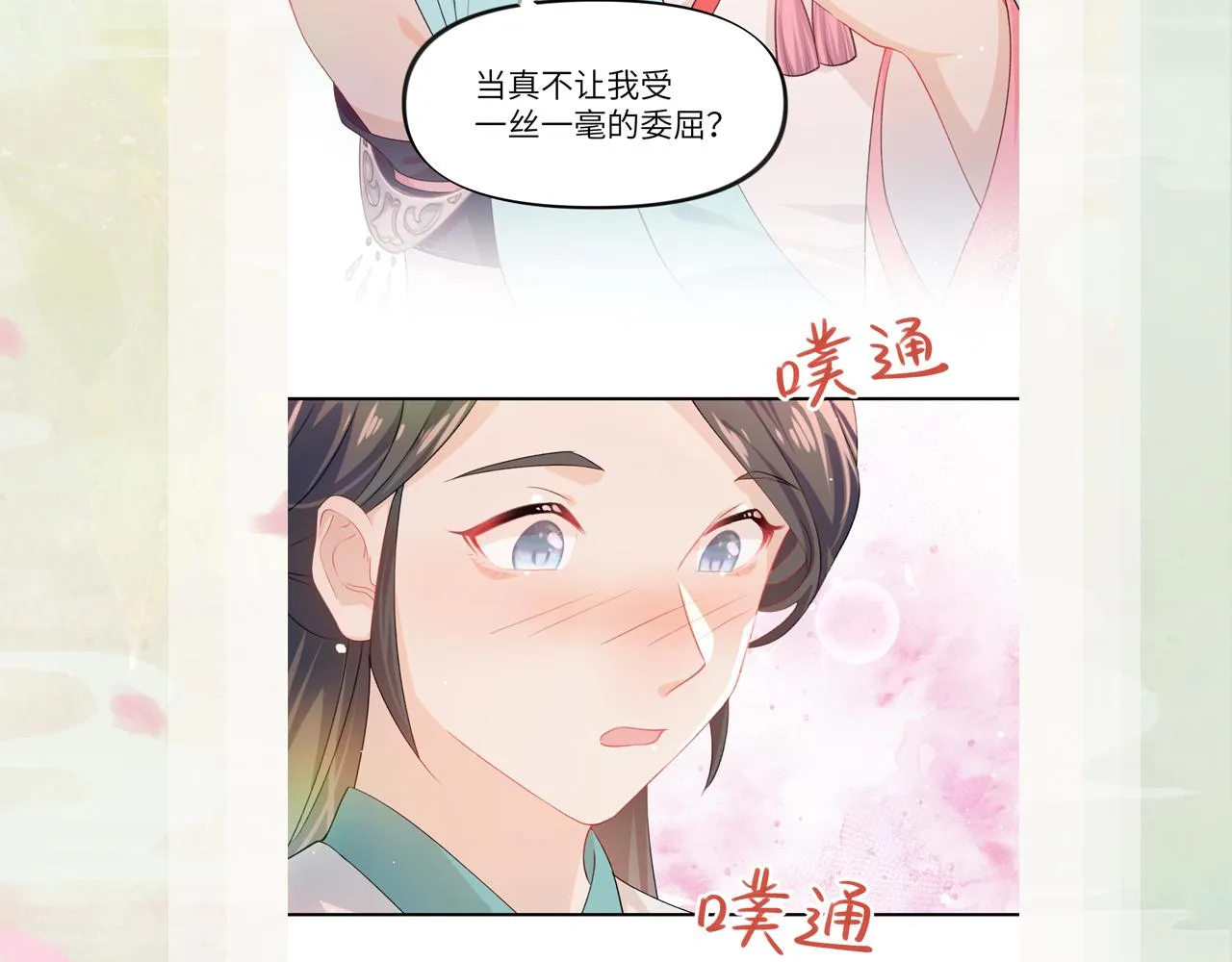 第33话 真嫡女出现？！ 第107页