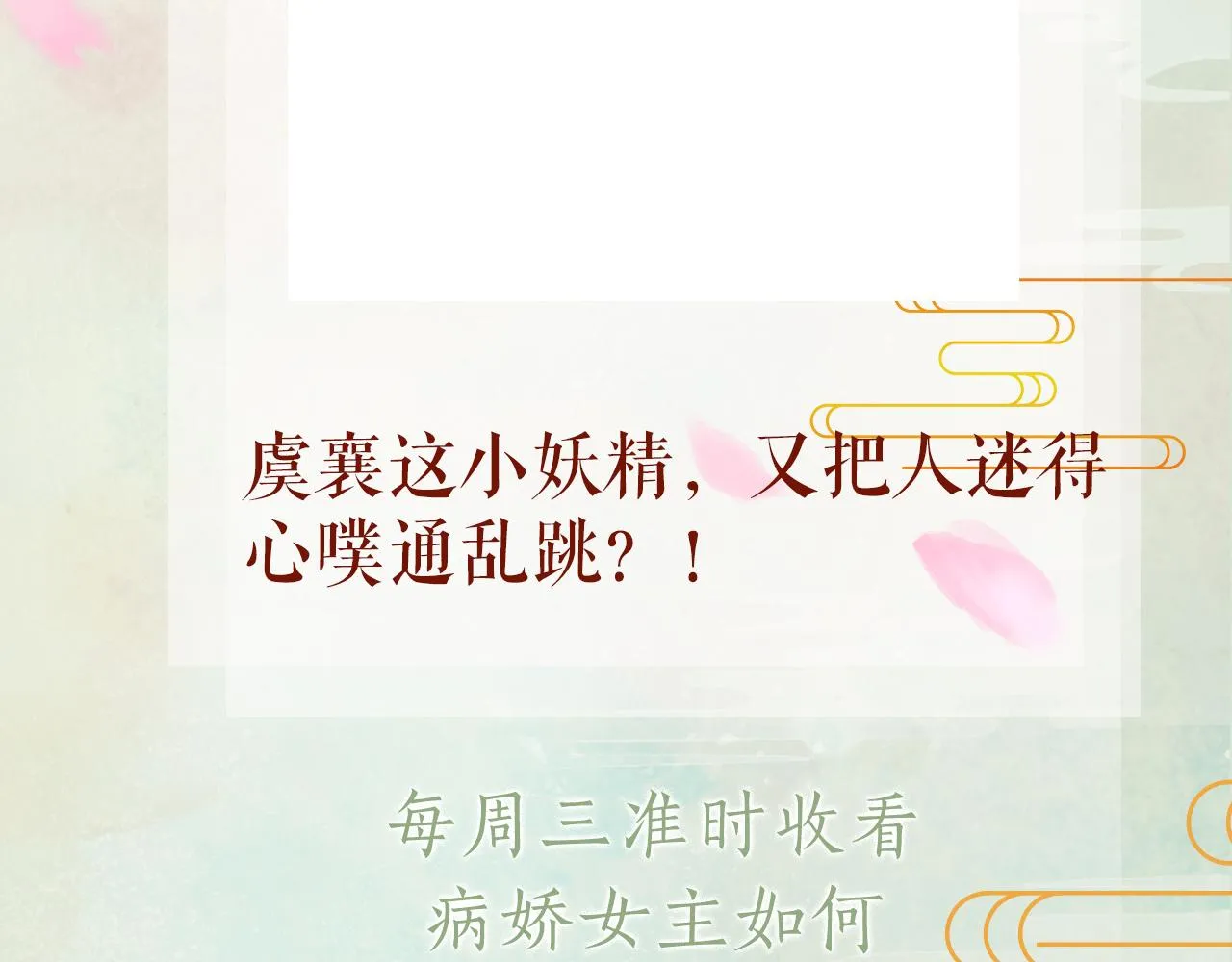 第33话 真嫡女出现？！ 第108页