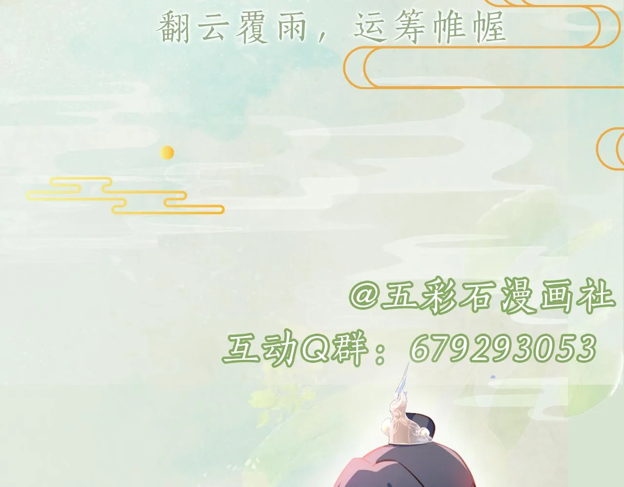 第33话 真嫡女出现？！ 第109页