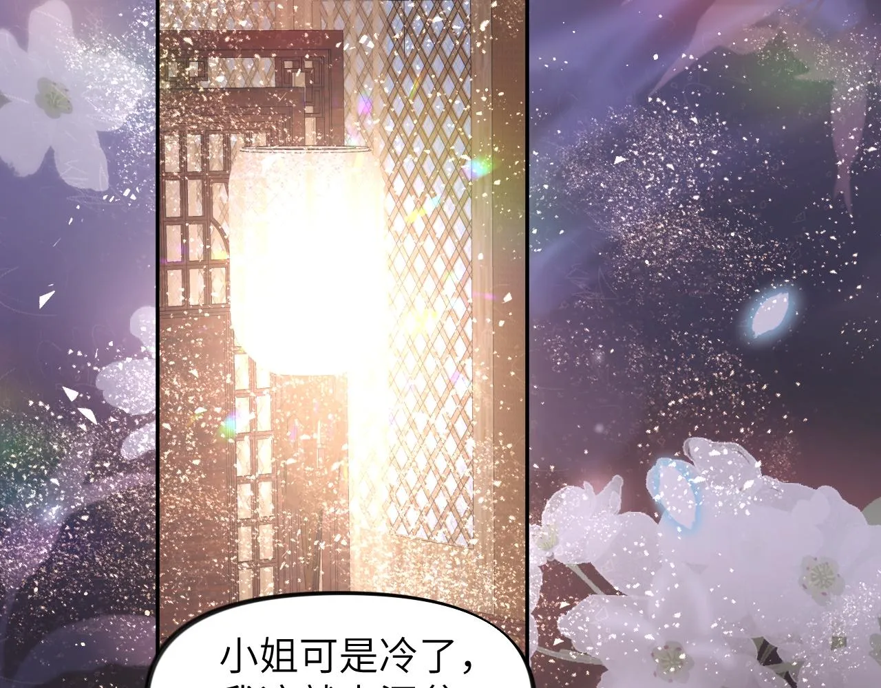 第34话 虞襄亲自下场抓奸？ 第6页