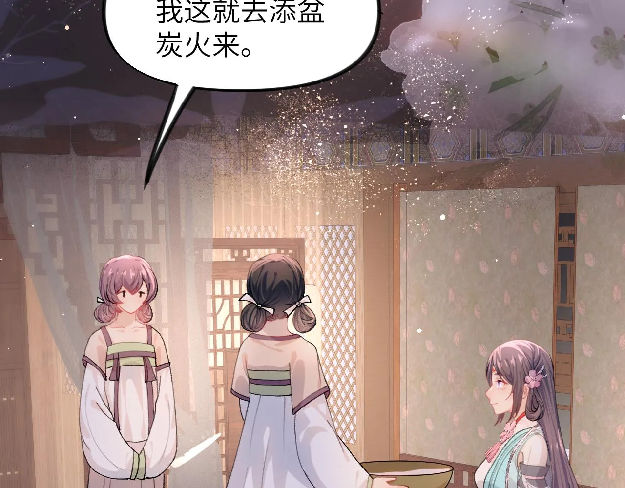 第34话 虞襄亲自下场抓奸？ 第7页
