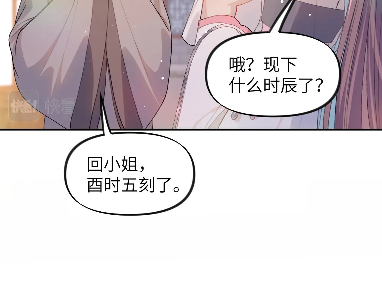 第34话 虞襄亲自下场抓奸？ 第13页