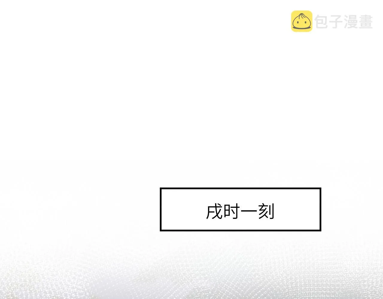 第34话 虞襄亲自下场抓奸？ 第23页