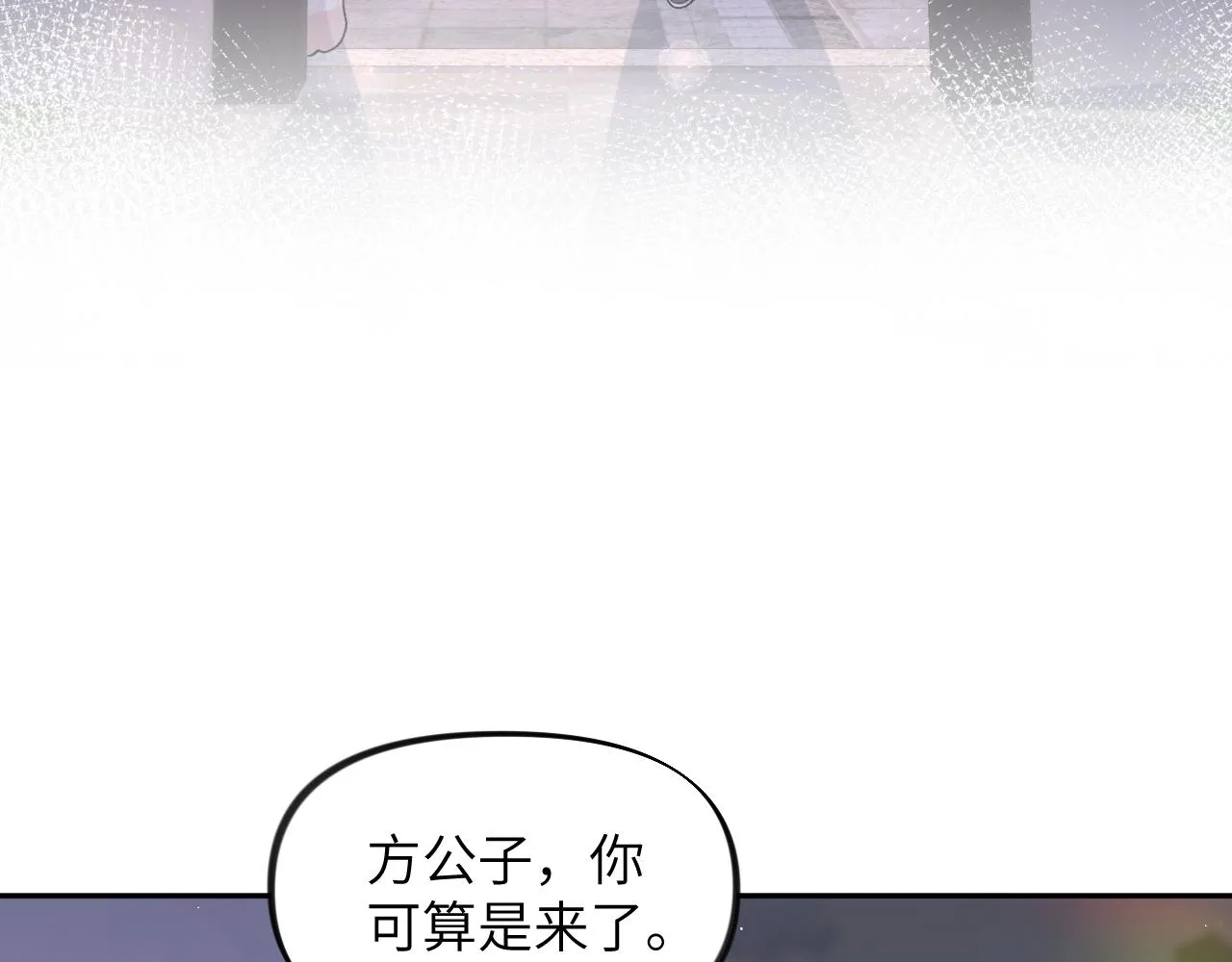 第34话 虞襄亲自下场抓奸？ 第26页
