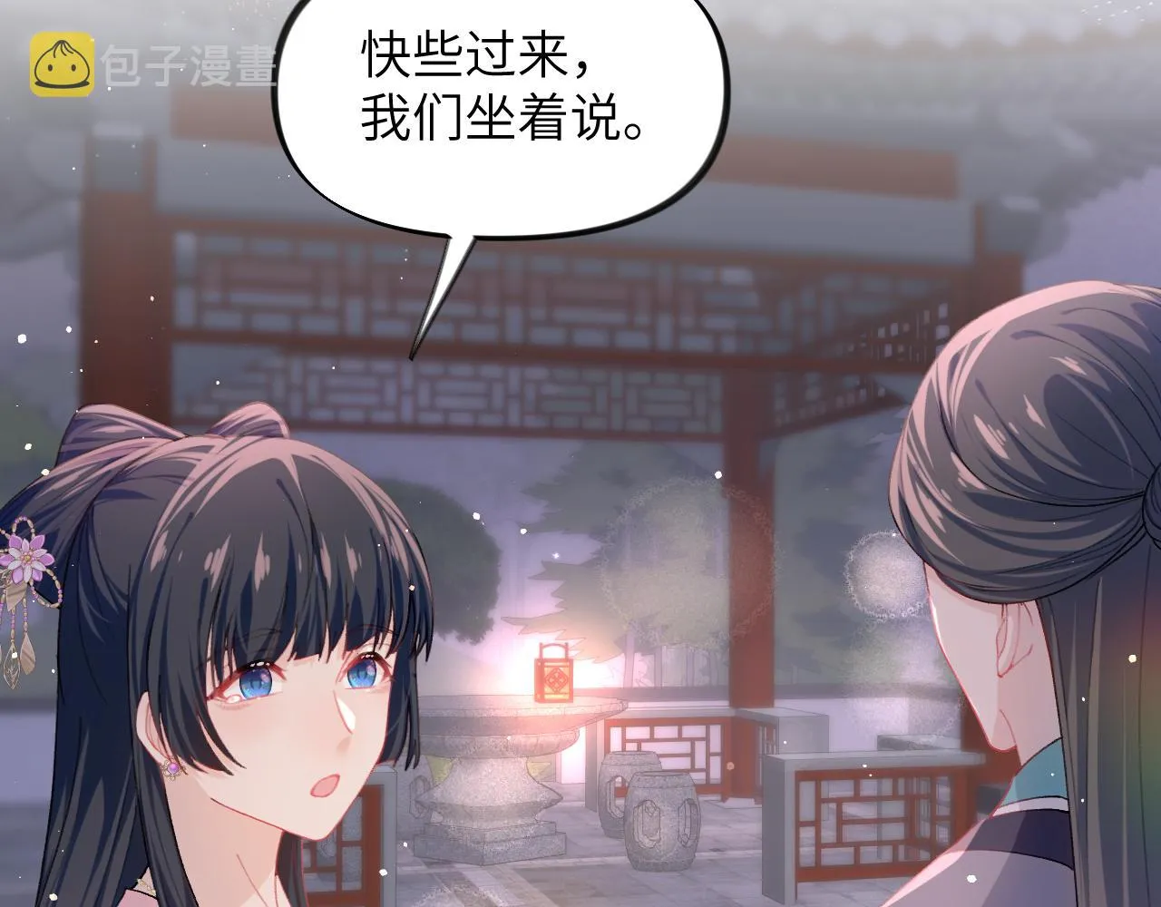 第34话 虞襄亲自下场抓奸？ 第29页