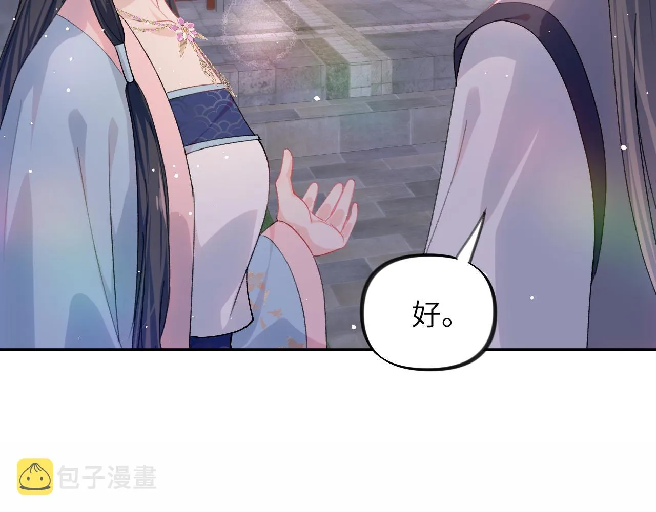 第34话 虞襄亲自下场抓奸？ 第30页