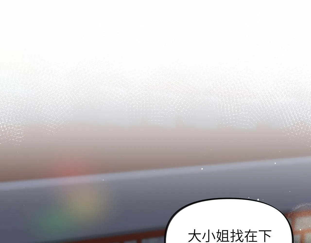 第34话 虞襄亲自下场抓奸？ 第31页
