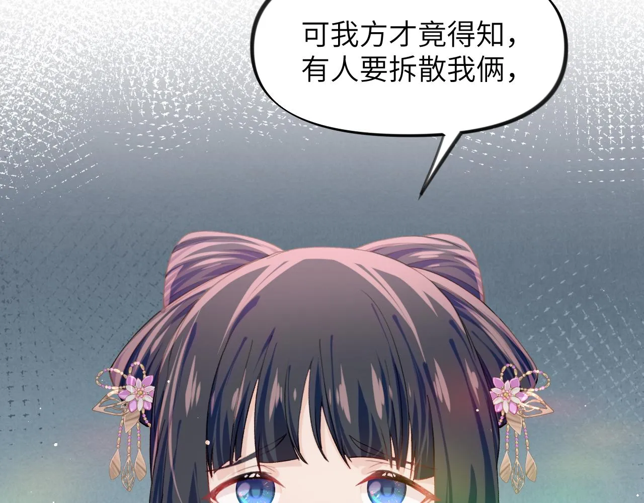 第34话 虞襄亲自下场抓奸？ 第34页