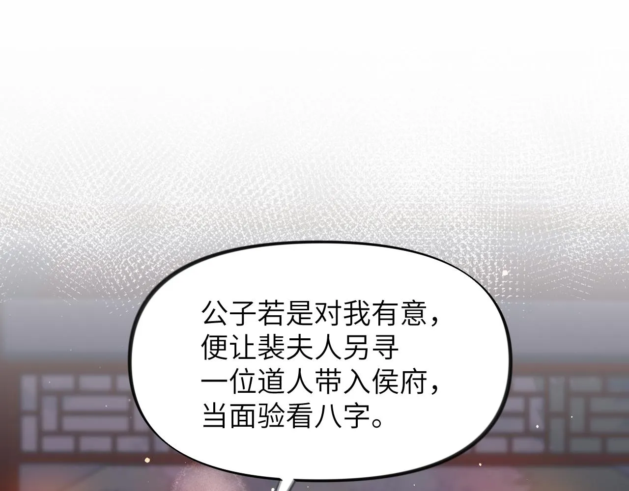 第34话 虞襄亲自下场抓奸？ 第41页