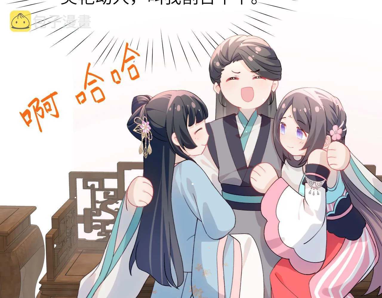 第34话 虞襄亲自下场抓奸？ 第46页