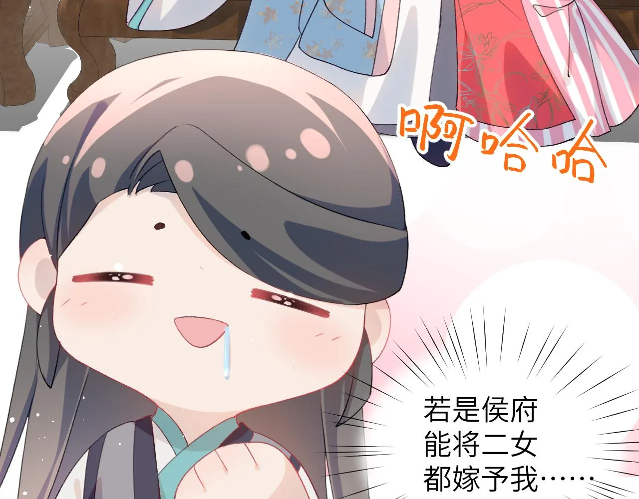 第34话 虞襄亲自下场抓奸？ 第47页