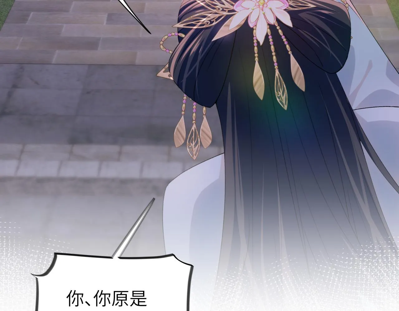 第34话 虞襄亲自下场抓奸？ 第52页