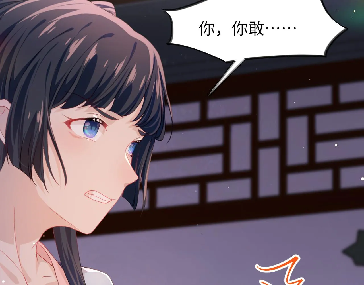 第34话 虞襄亲自下场抓奸？ 第56页
