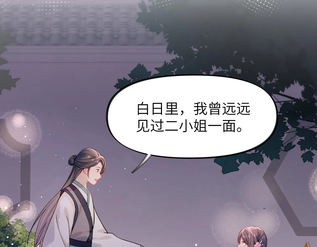 第34话 虞襄亲自下场抓奸？ 第65页