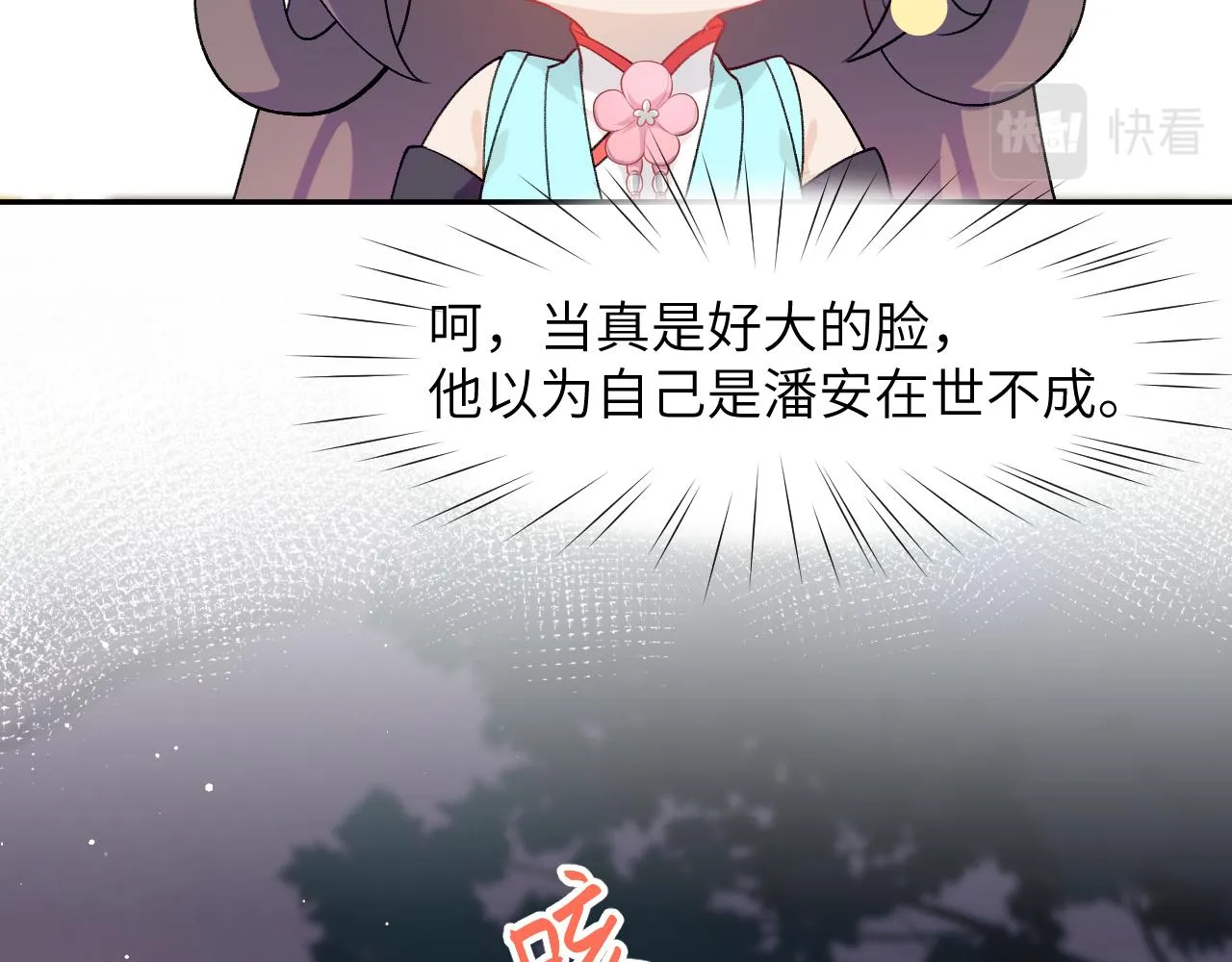 第34话 虞襄亲自下场抓奸？ 第71页