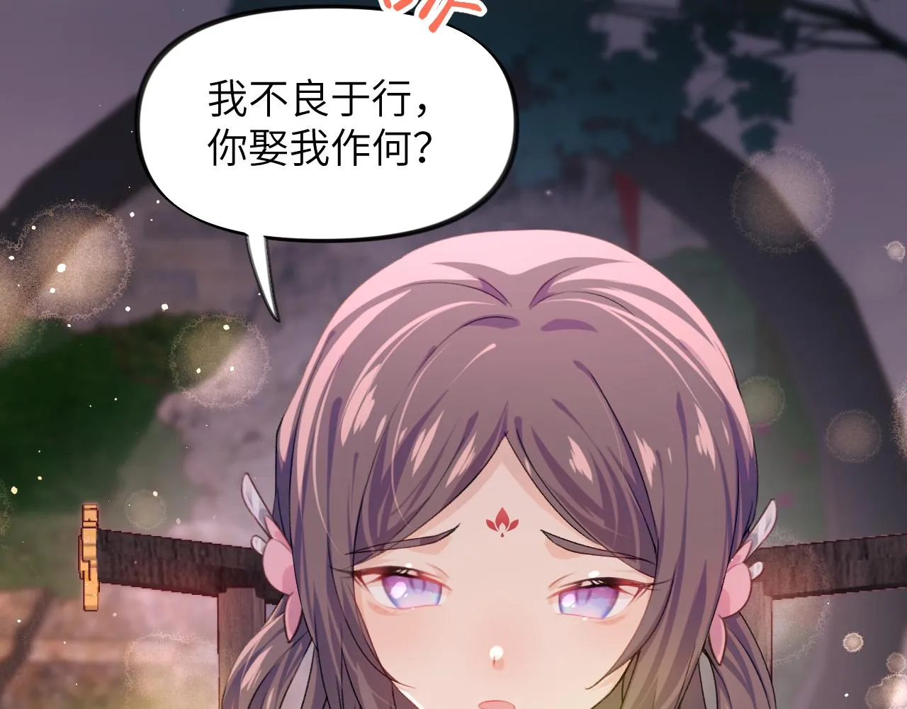 第34话 虞襄亲自下场抓奸？ 第72页