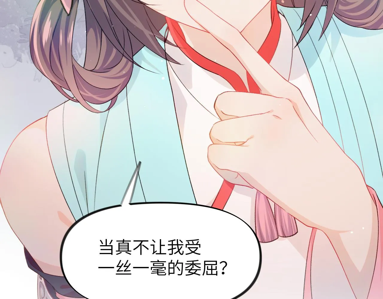 第34话 虞襄亲自下场抓奸？ 第85页