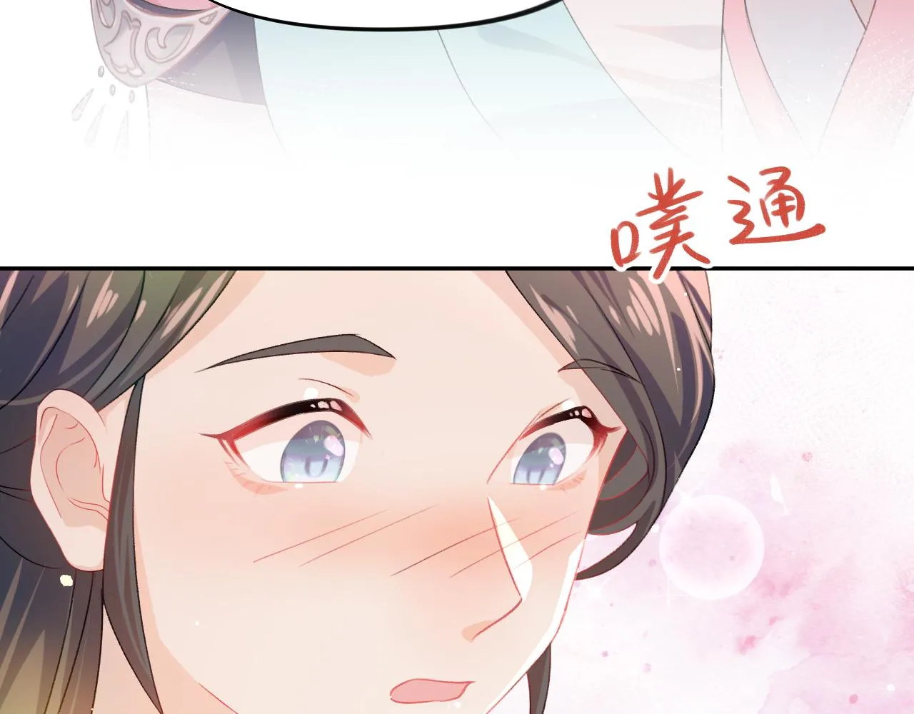 第34话 虞襄亲自下场抓奸？ 第86页