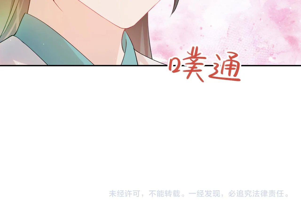 第34话 虞襄亲自下场抓奸？ 第87页