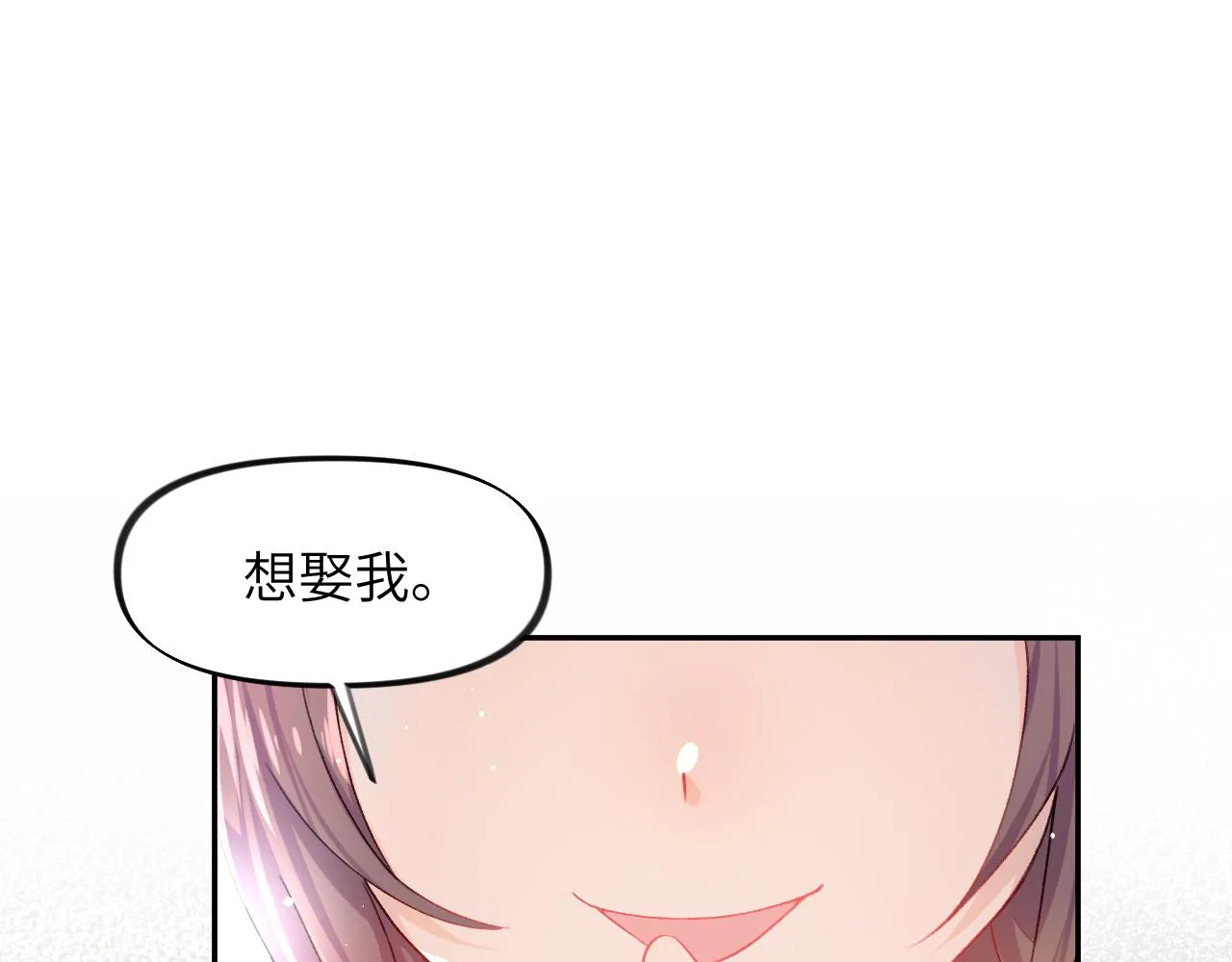 第35话 无意间的撩拨 第5页