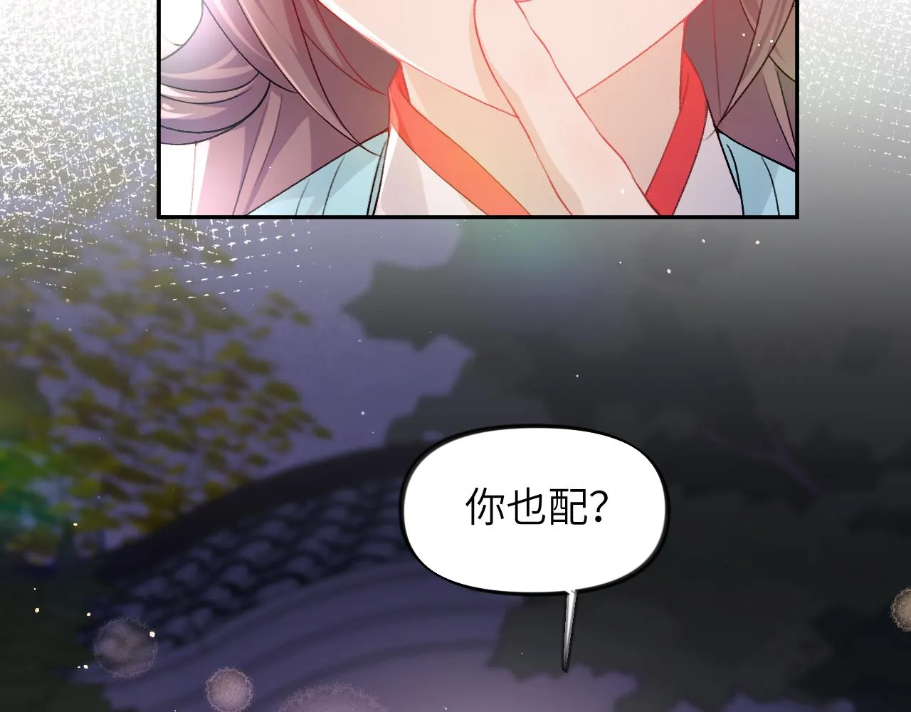 第35话 无意间的撩拨 第6页