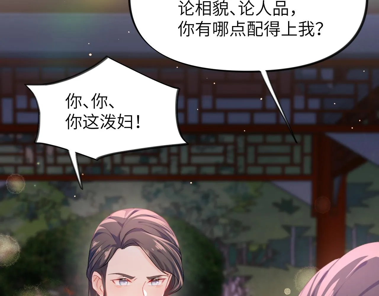 第35话 无意间的撩拨 第10页