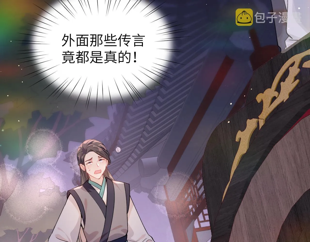 第35话 无意间的撩拨 第15页