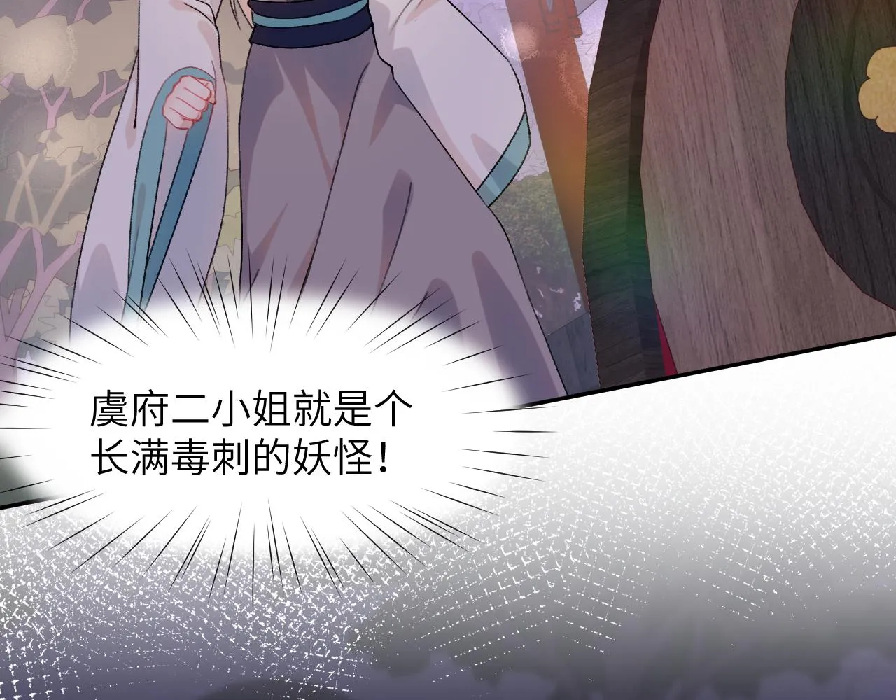 第35话 无意间的撩拨 第16页