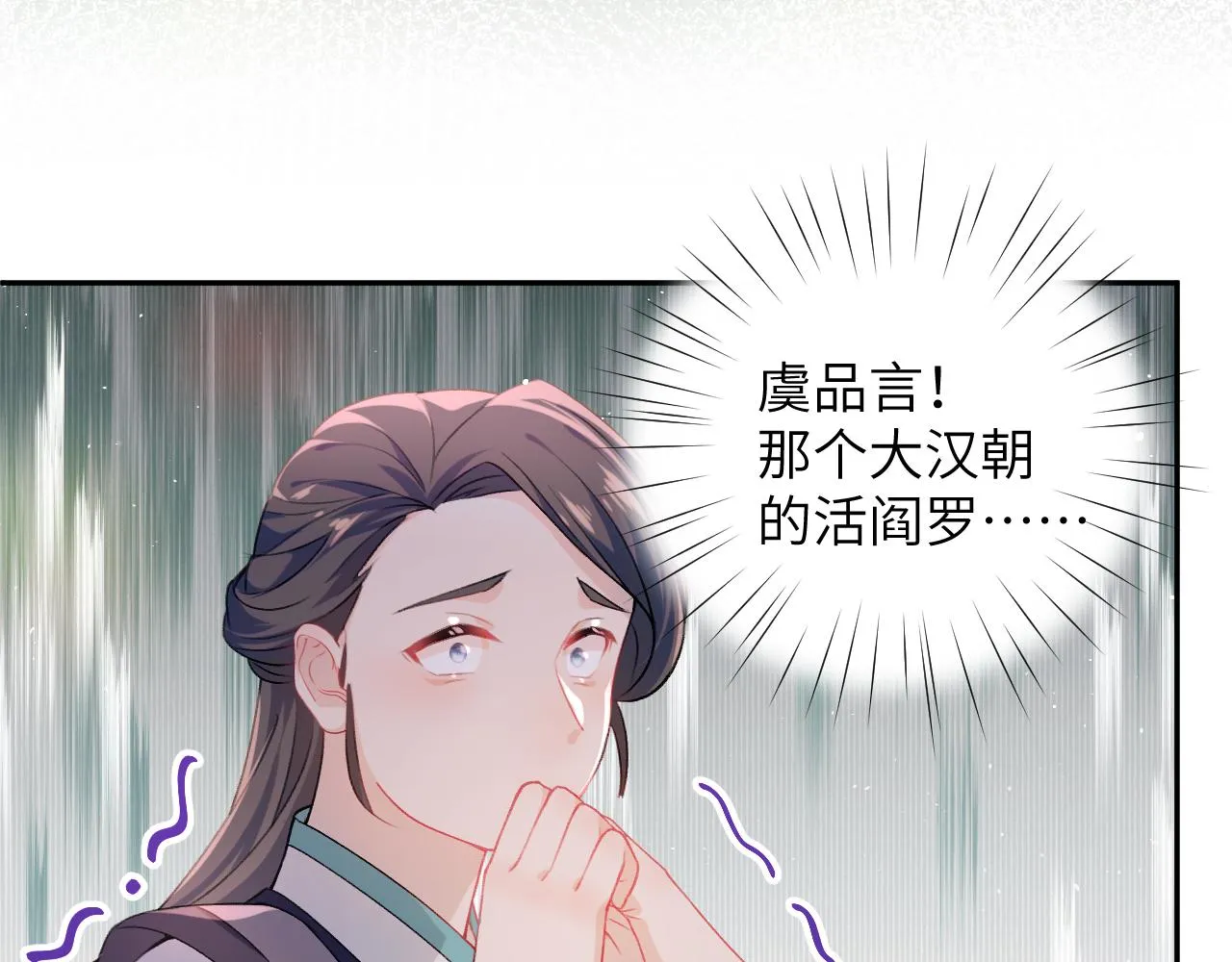 第35话 无意间的撩拨 第19页