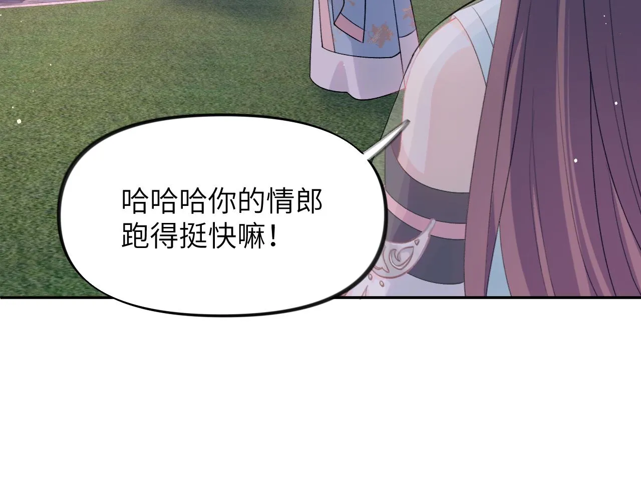 第35话 无意间的撩拨 第22页