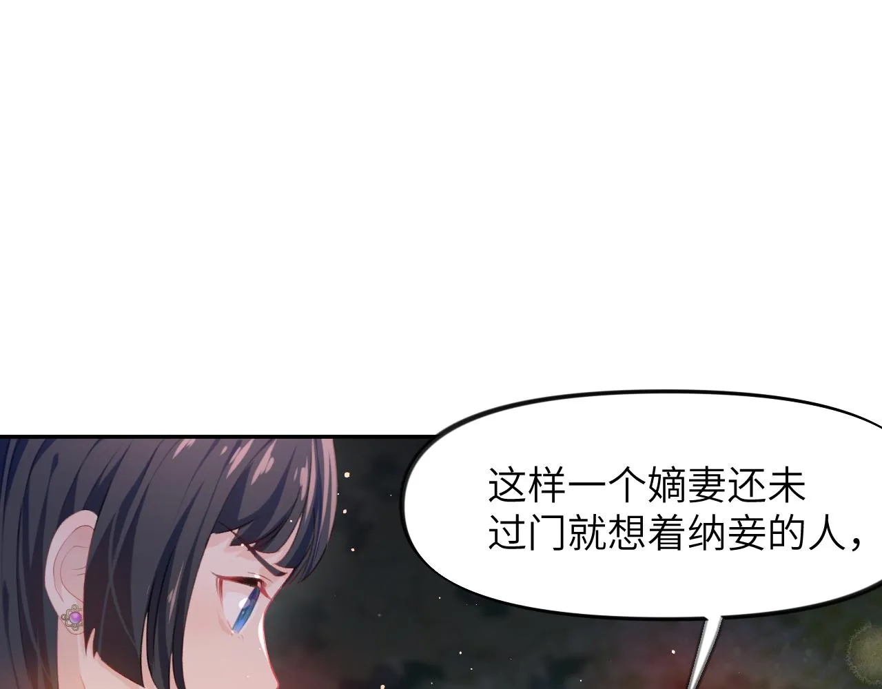 第35话 无意间的撩拨 第23页