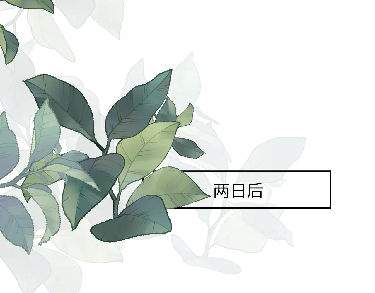 第35话 无意间的撩拨 第33页