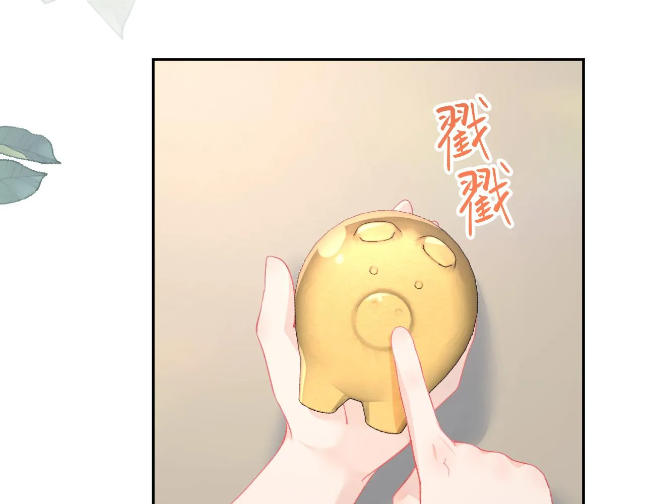 第35话 无意间的撩拨 第34页