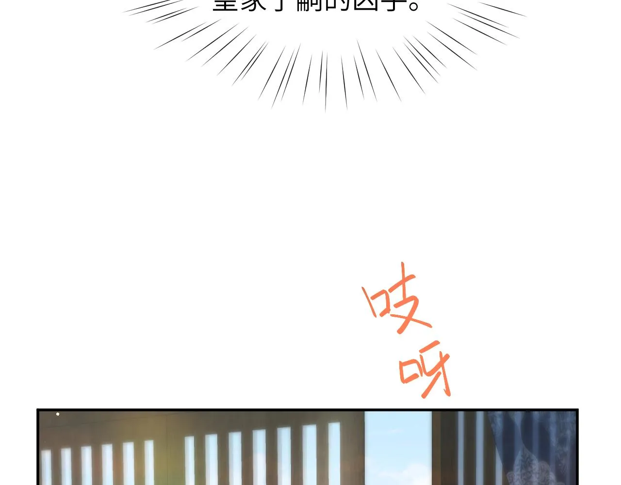 第35话 无意间的撩拨 第38页