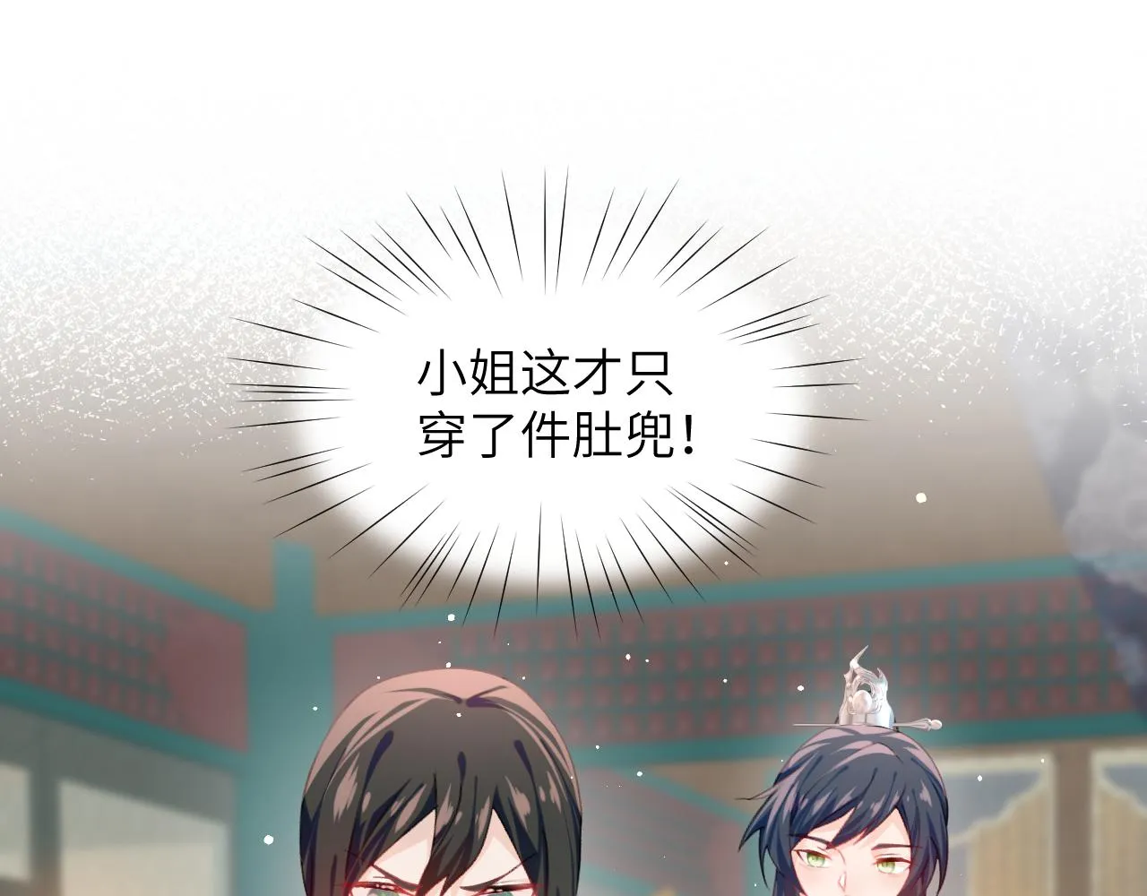 第35话 无意间的撩拨 第41页