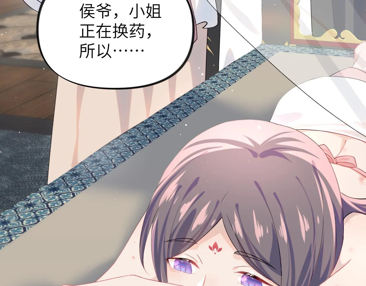 第35话 无意间的撩拨 第43页