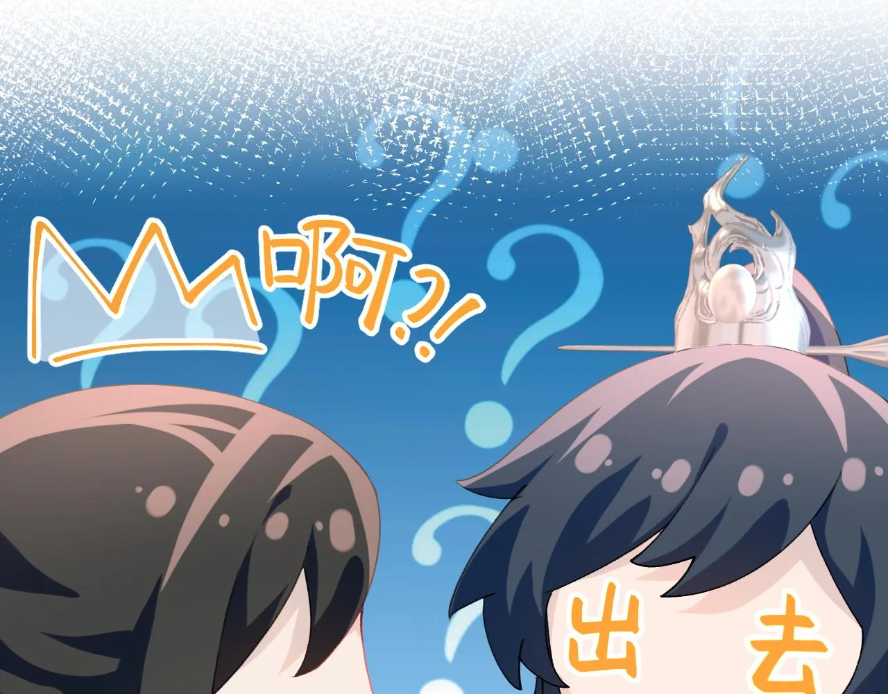 第35话 无意间的撩拨 第46页