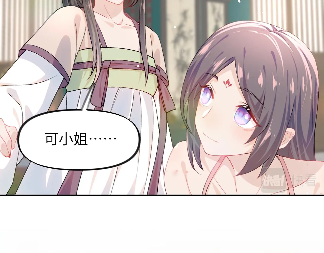 第35话 无意间的撩拨 第49页