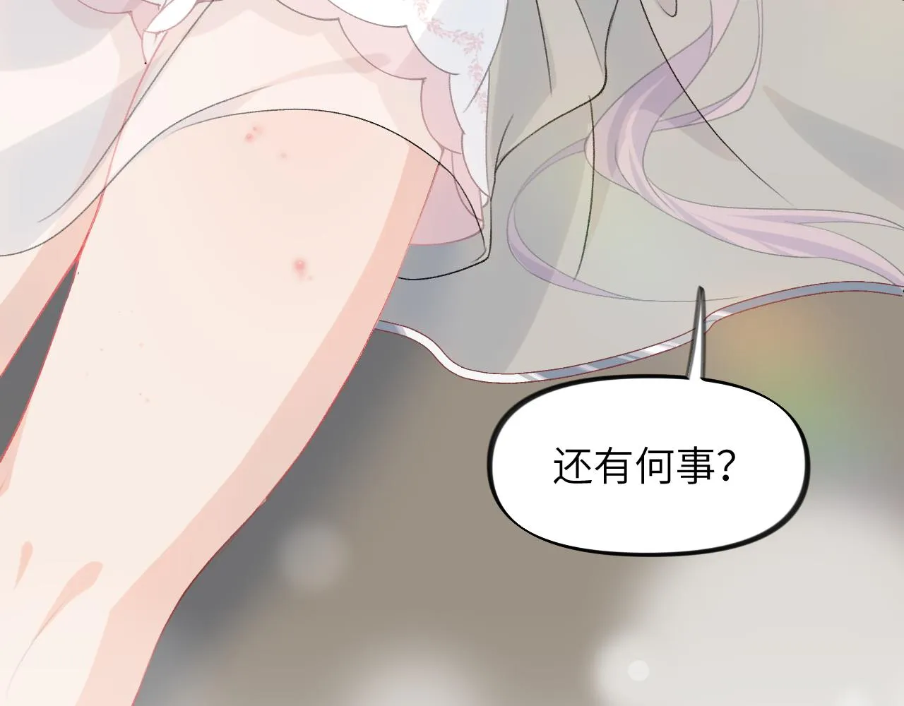 第35话 无意间的撩拨 第52页