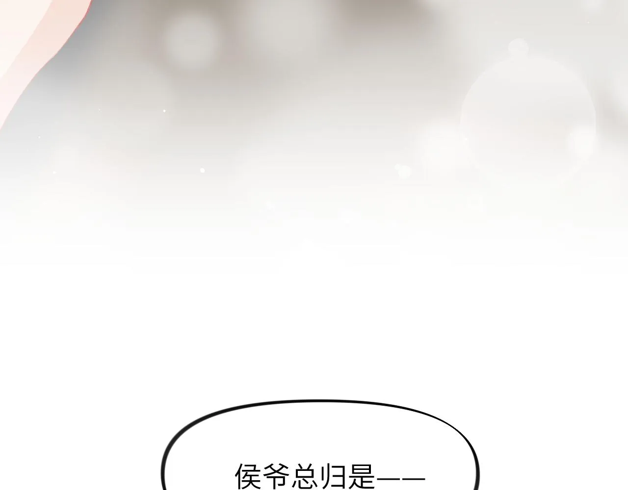 第35话 无意间的撩拨 第53页
